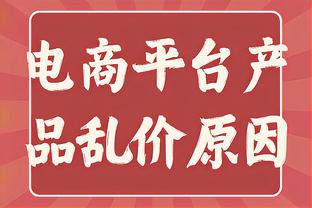 ?惨！亚洲杯A组只有国足没进球，垫底出局的黎巴嫩都进了1个